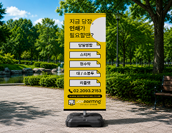 배너 외부