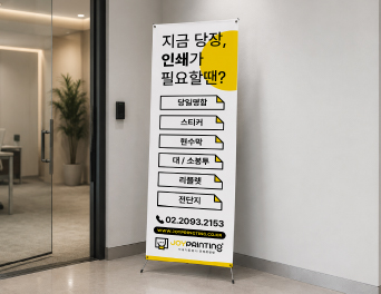 실내 배너