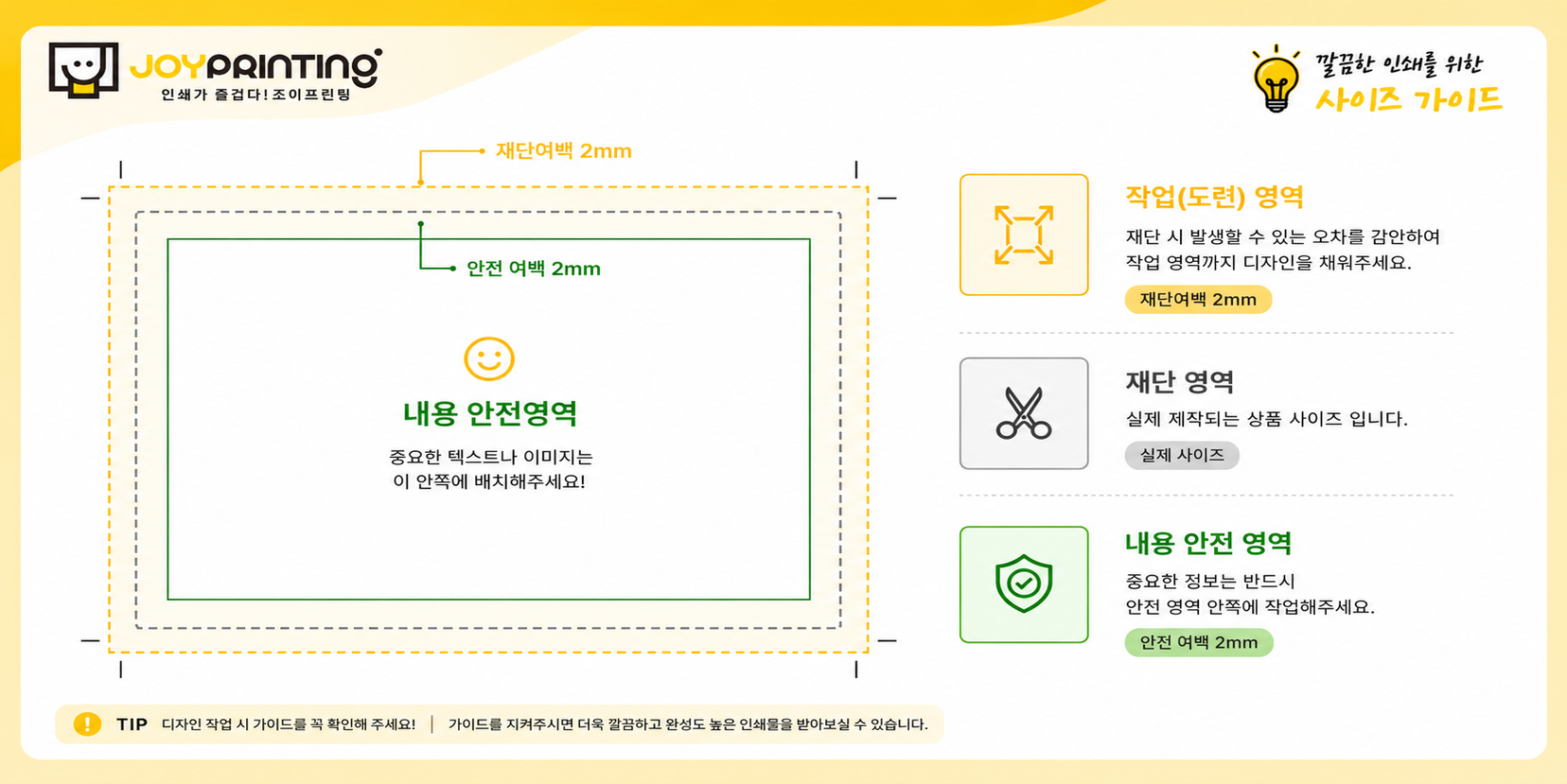도련(재단 여유분)은 왜 필요한가요?