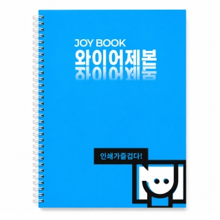 와이어제본